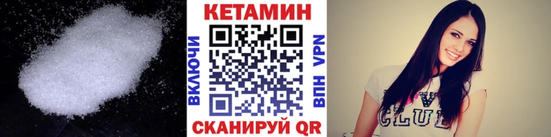 КЕТАМИН ketamine Киренск