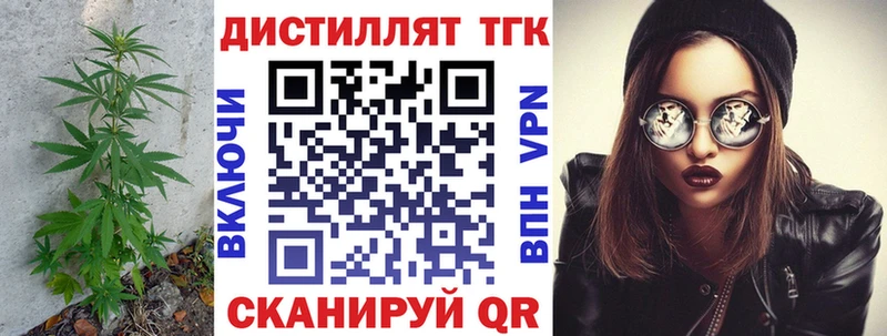 Дистиллят ТГК вейп  Киренск 
