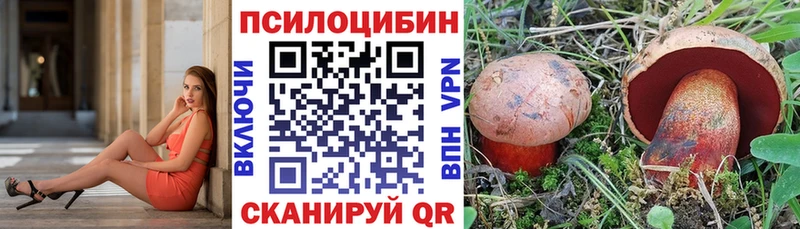 Псилоцибиновые грибы ЛСД  Киренск 